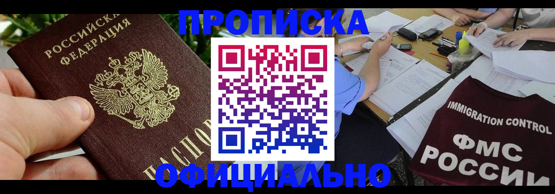 прописка паспорт в Касимове