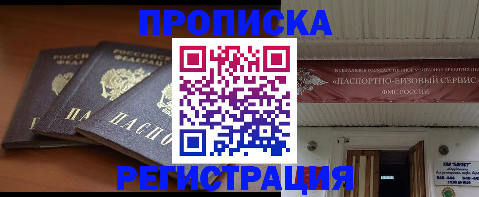 временная регистрация адрес в Касимове