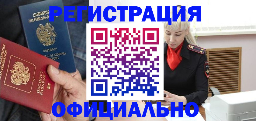 прописка ребенка в Касимове