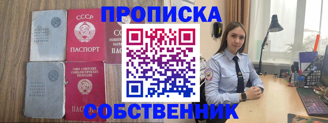 временная регистрация поиск в Касимове